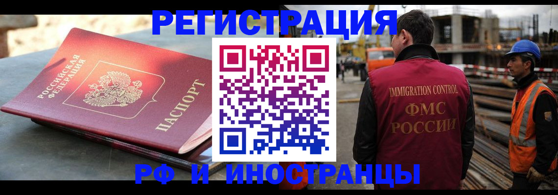 прописка в квартире в Окуловке