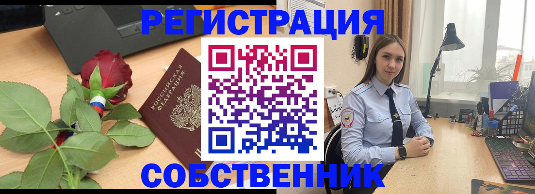 прописка штамп в Окуловке