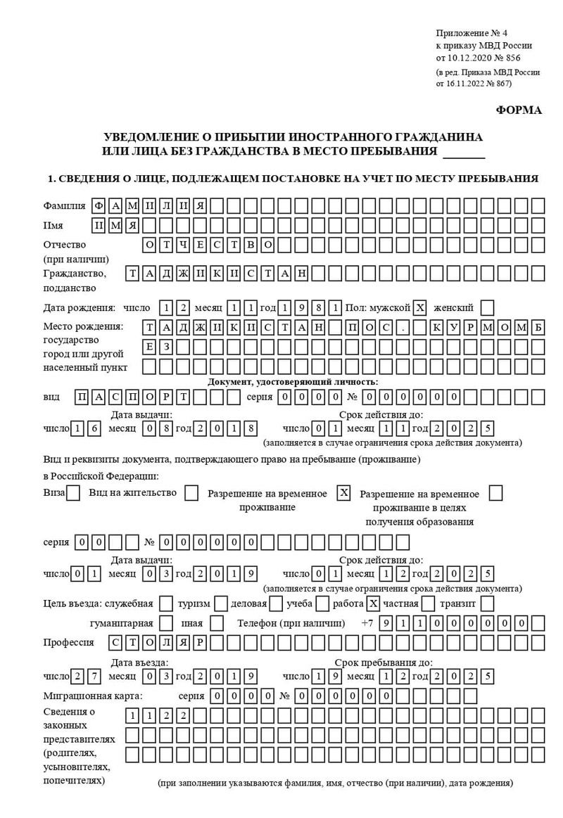 временная регистрация в Окуловке временная регистрация в Окуловке