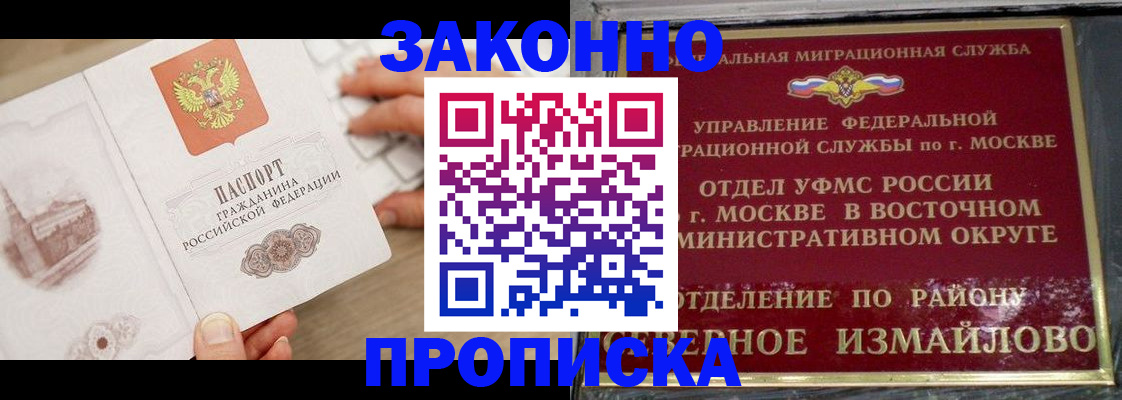прописка поиск в Окуловке
